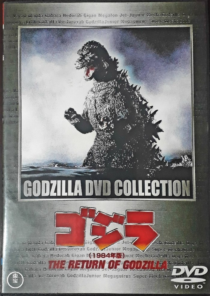 Godzilla 1985 - Javier Ojst(1)